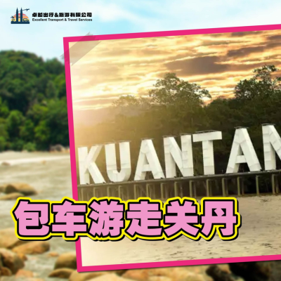 Kuantan-Travel-Guide